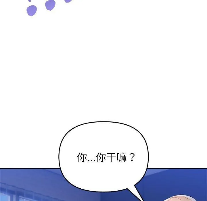 夫婦遊戲第8話