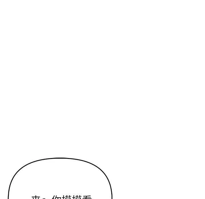 夫妇游戏-第8話 - 图片 49