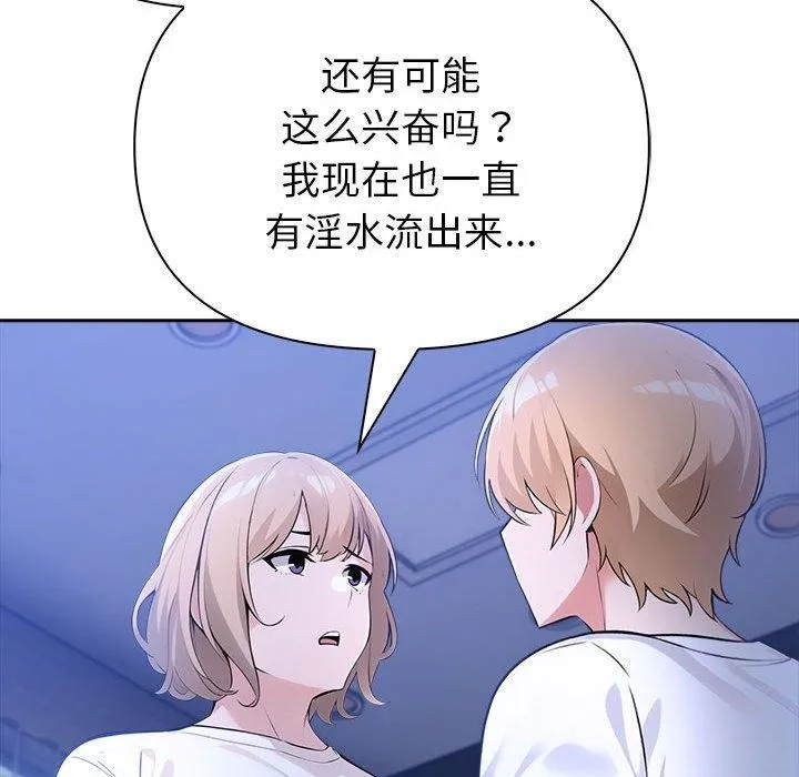 夫妇游戏-第8話 - 图片 54