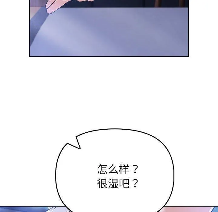 夫妇游戏-第8話 - 图片 51