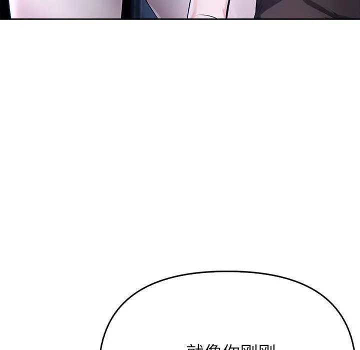 夫婦遊戲第8話