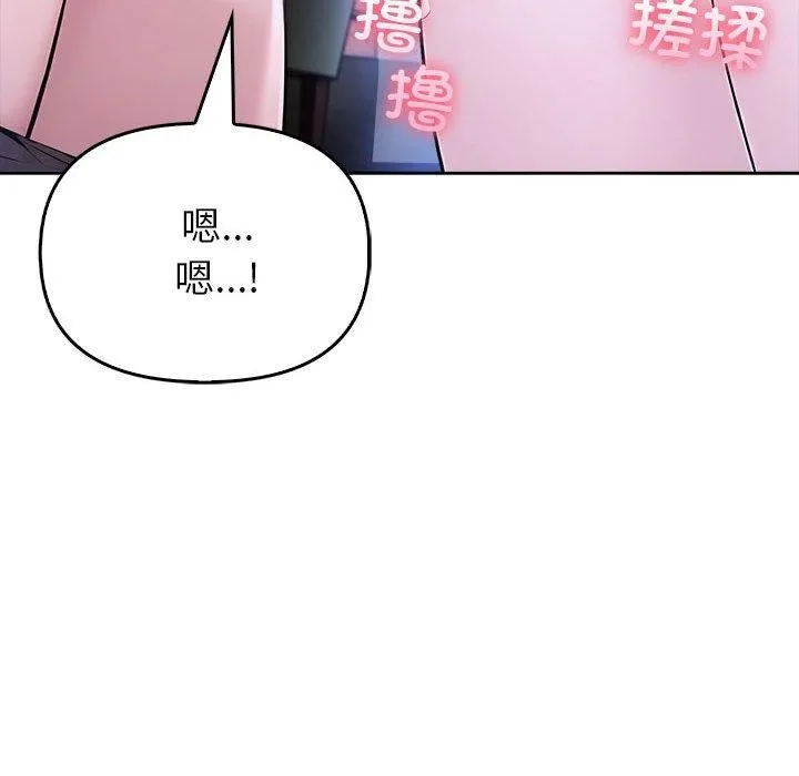 夫妇游戏-第8話 - 图片 61