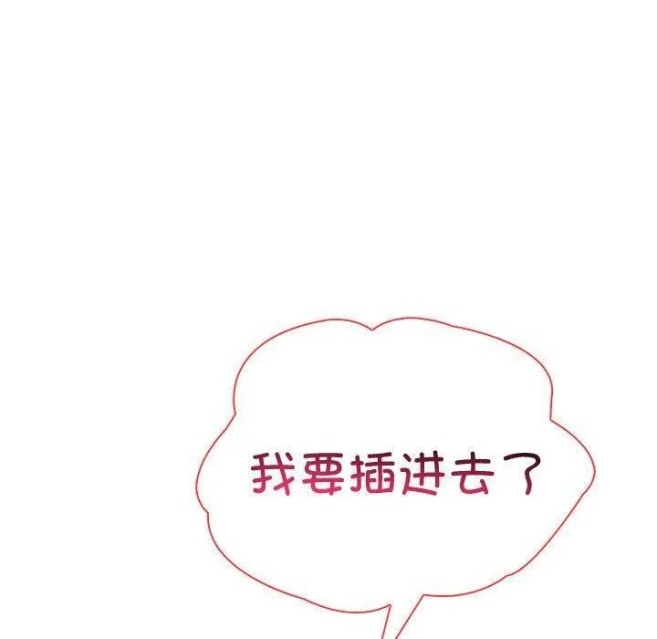 夫妇游戏-第8話 - 图片 80