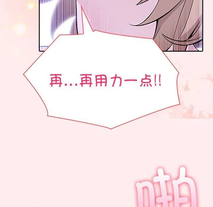 夫妇游戏-第8話 - 图片 99