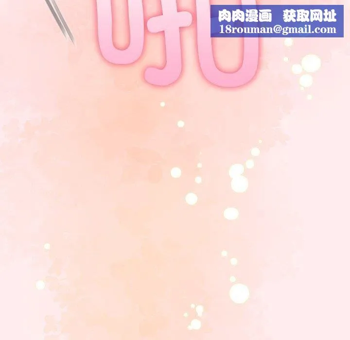 夫妇游戏-第8話 - 图片 104