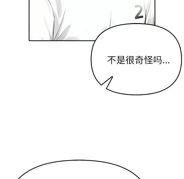 夫婦遊戲第8話