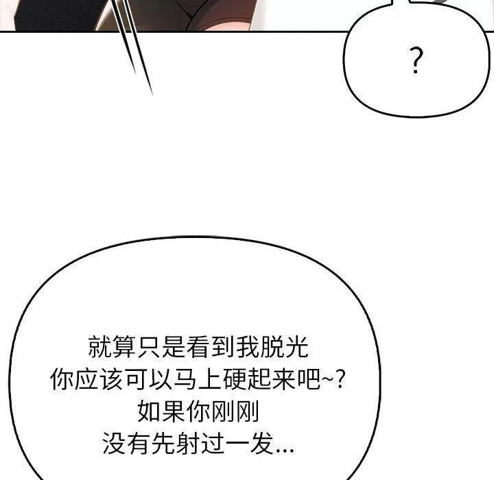 夫妇游戏-第8話 - 图片 140