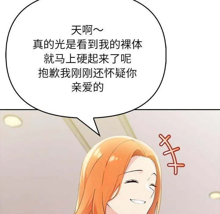 夫妇游戏-第8話 - 图片 156
