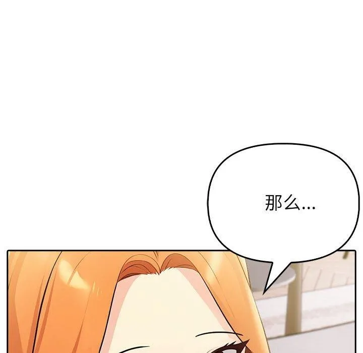 夫妇游戏-第8話 - 图片 159