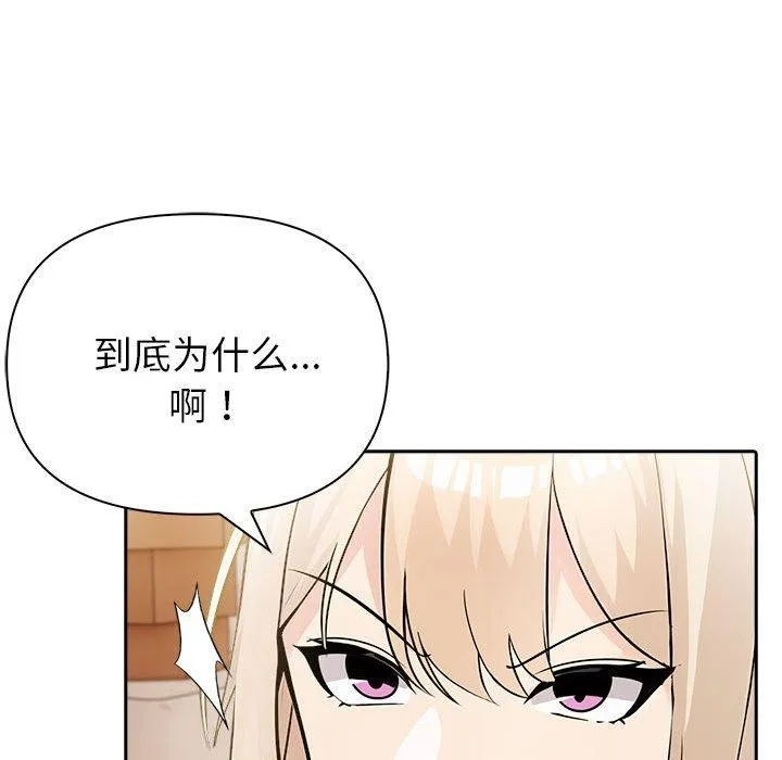 夫婦遊戲第8話
