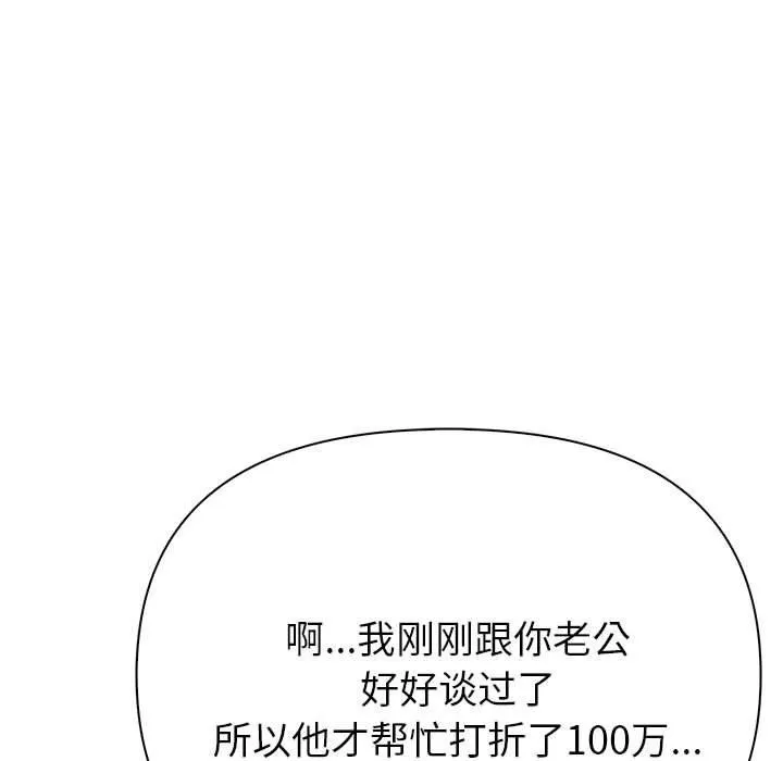 夫妇游戏-第8話 - 图片 181