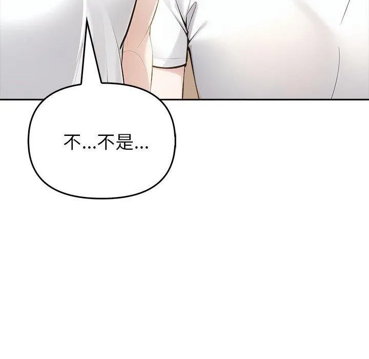 夫妇游戏-第8話 - 图片 186