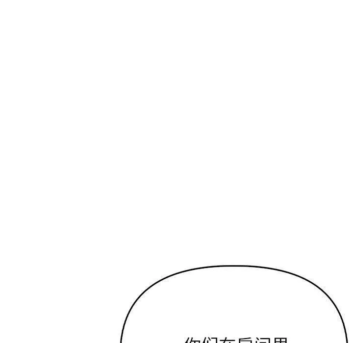 夫妇游戏-第8話 - 图片 191