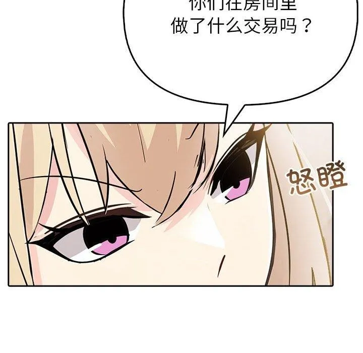 夫妇游戏-第8話 - 图片 192