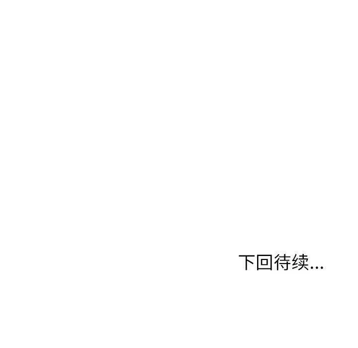 夫妇游戏-第8話 - 图片 206