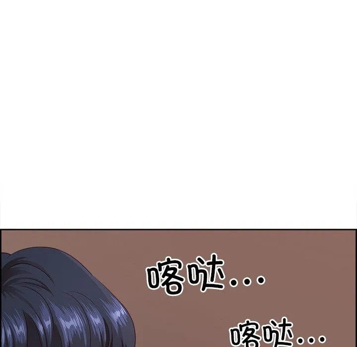 最強男人第5話