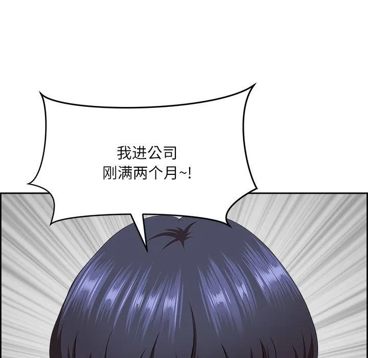 最強男人第5話