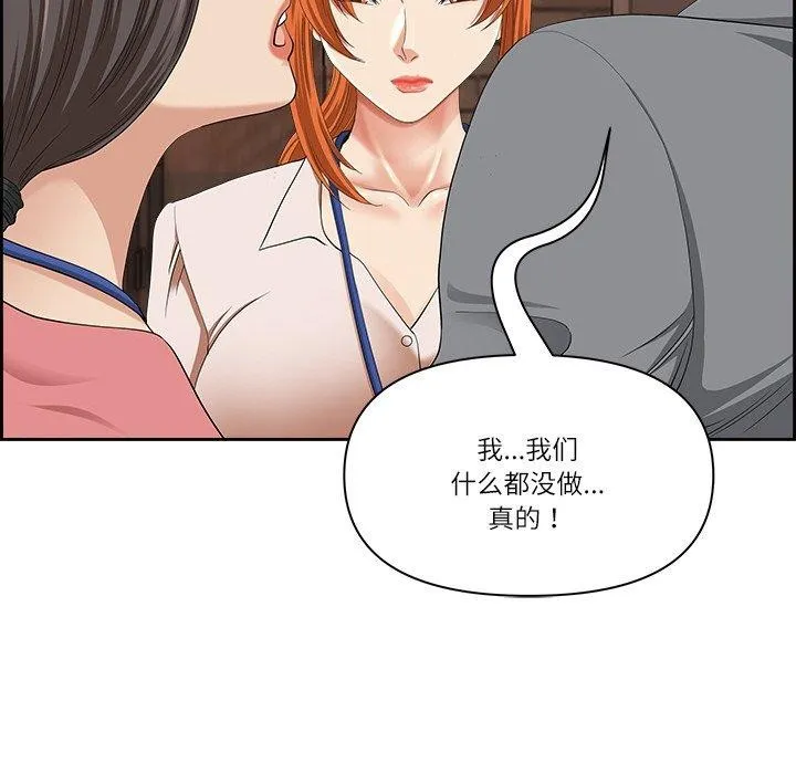 最强男人-第5話 - 图片 64