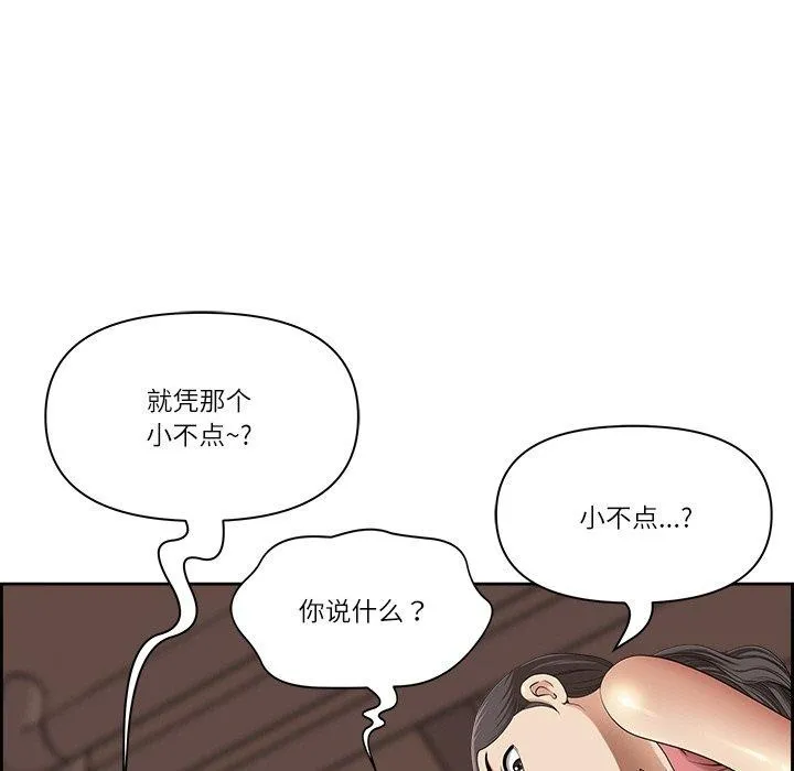最强男人-第5話 - 图片 67