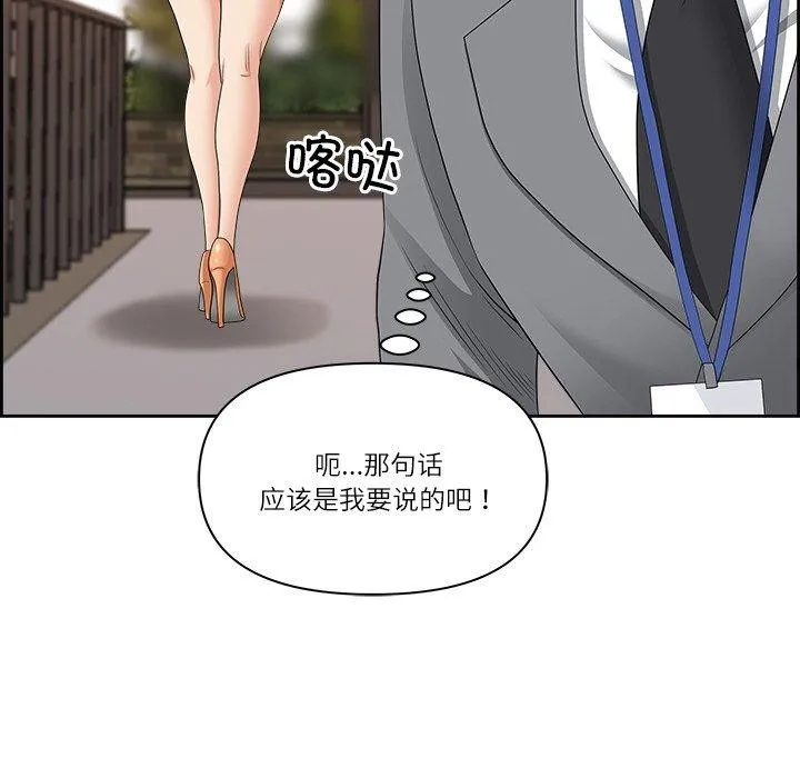 最強男人第5話