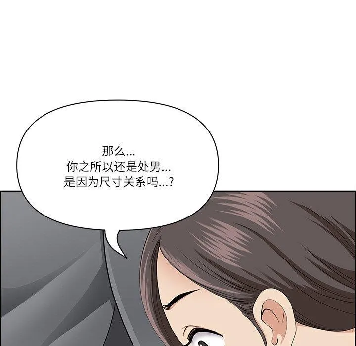 最强男人-第5話 - 图片 74