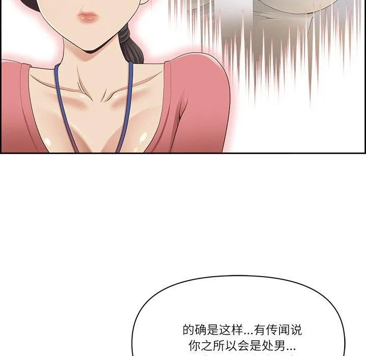最强男人-第5話 - 图片 96
