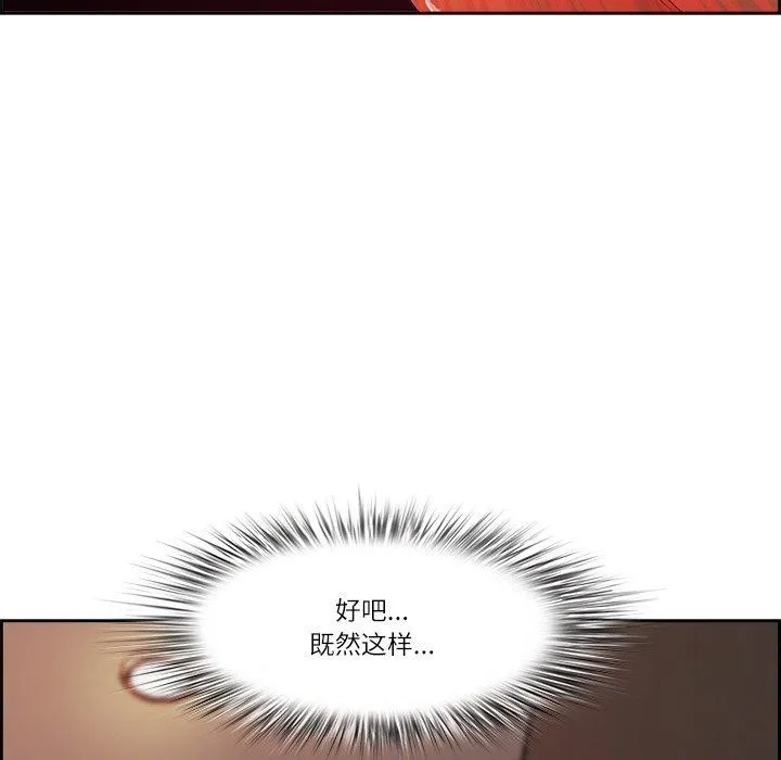 最强男人-第5話 - 图片 109