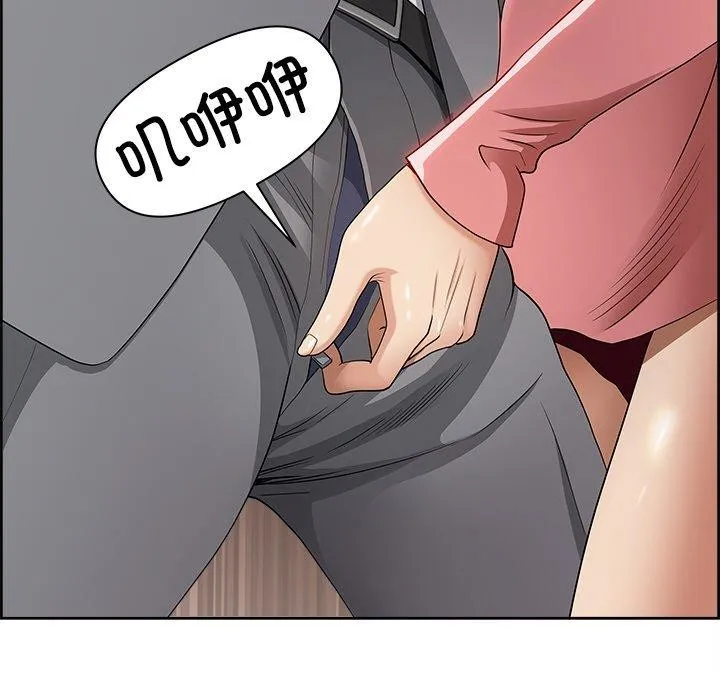 最強男人第5話