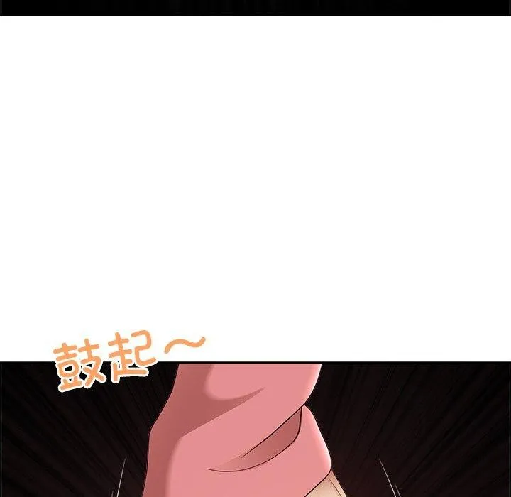 最強男人第5話