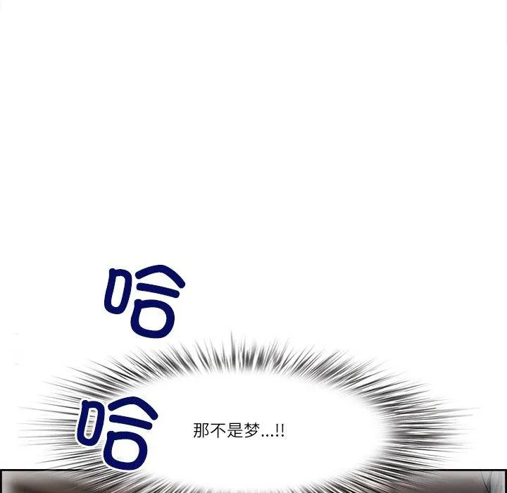 最強男人第5話