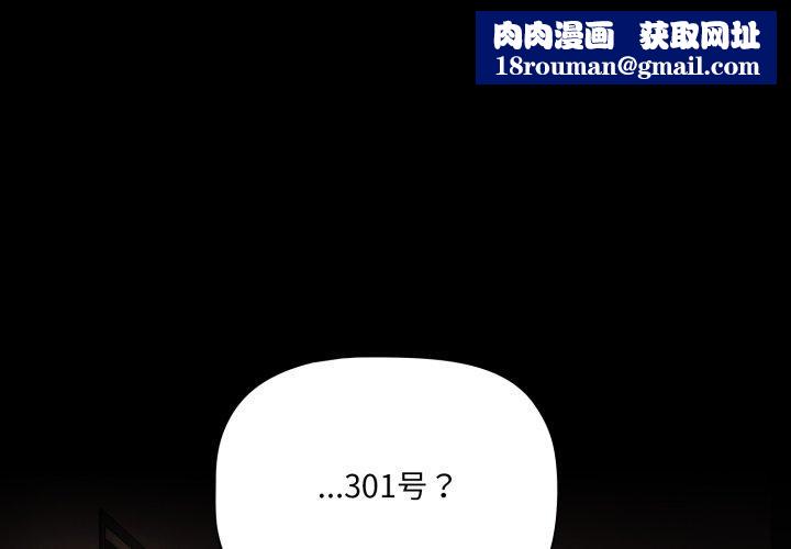 幸福來得太突然第4話