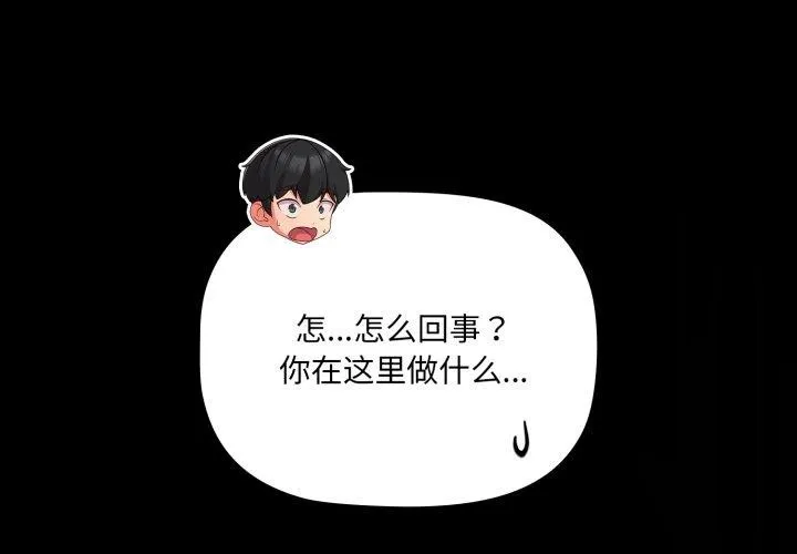 幸福来得太突然-第4話 - 图片 4
