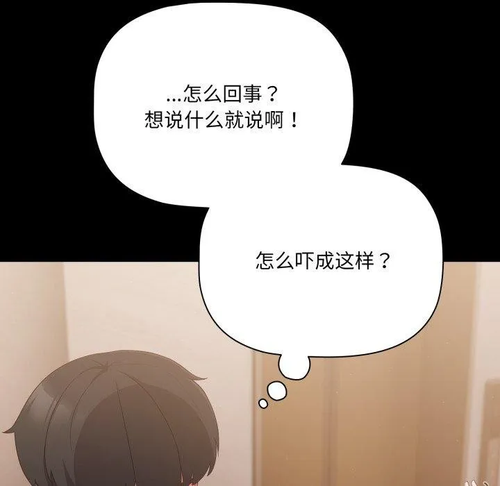 幸福来得太突然-第4話 - 图片 23