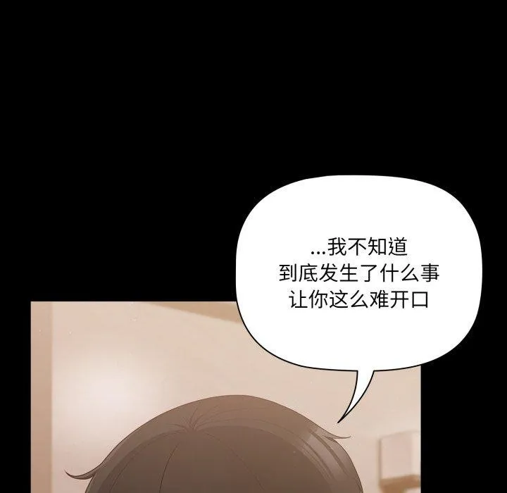 幸福来得太突然-第4話 - 图片 29