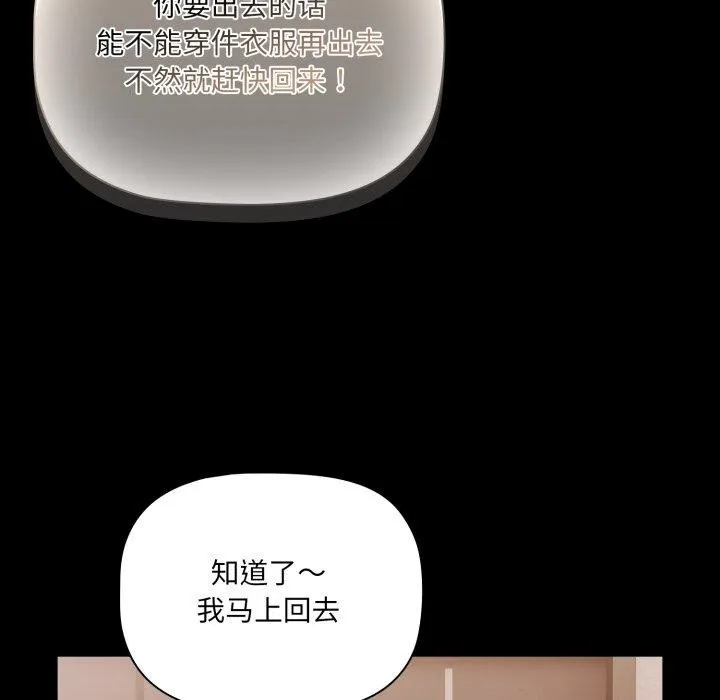 幸福来得太突然-第4話 - 图片 27