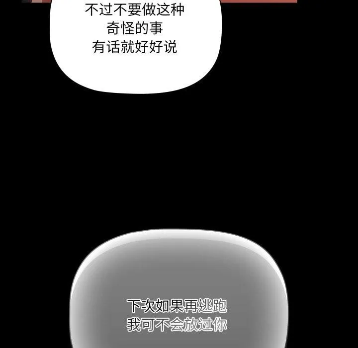 幸福来得太突然-第4話 - 图片 31