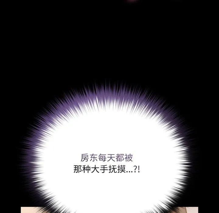 幸福来得太突然-第4話 - 图片 38