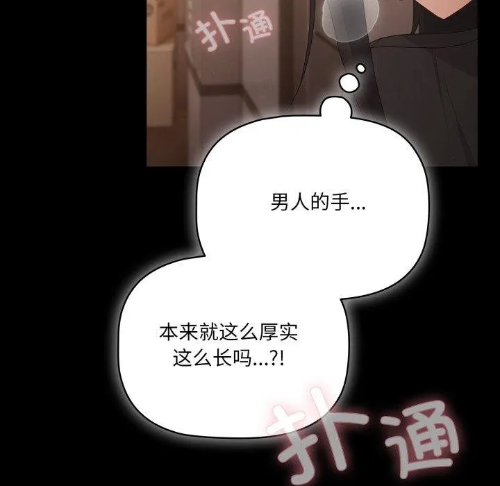幸福來得太突然第4話