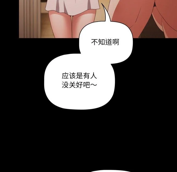 幸福來得太突然第4話