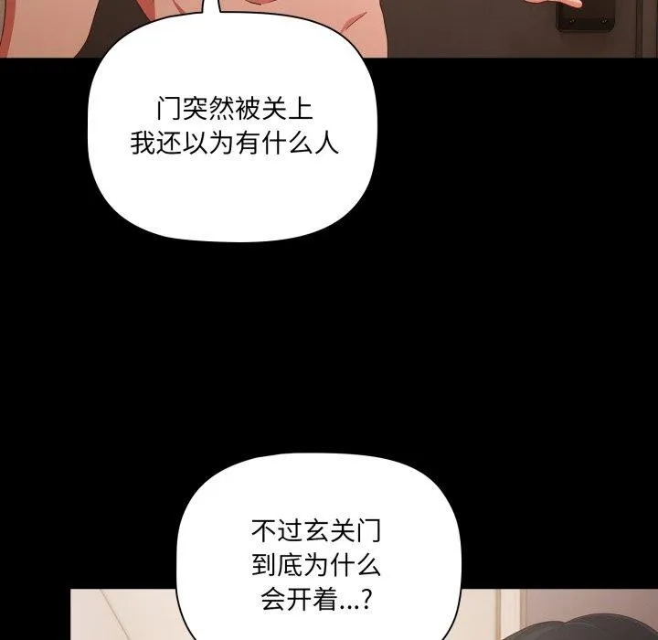 幸福来得太突然-第4話 - 图片 42