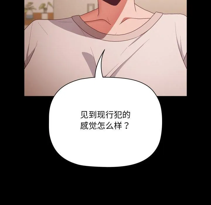 幸福来得太突然-第4話 - 图片 46