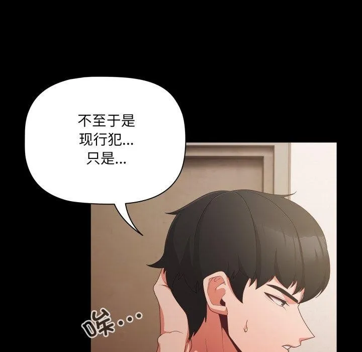 幸福來得太突然第4話