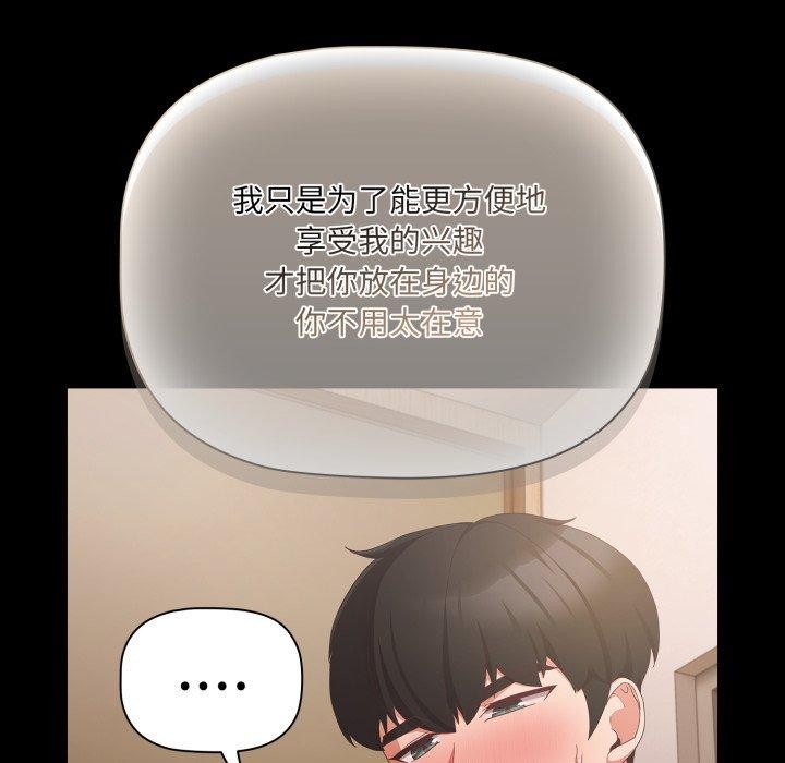 幸福來得太突然第4話