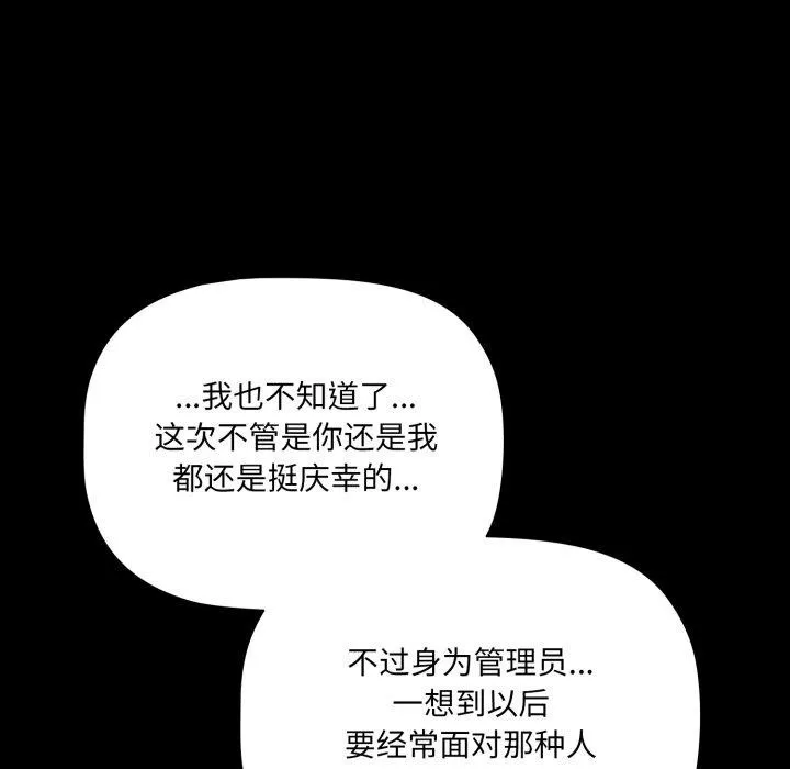 幸福来得太突然-第4話 - 图片 49