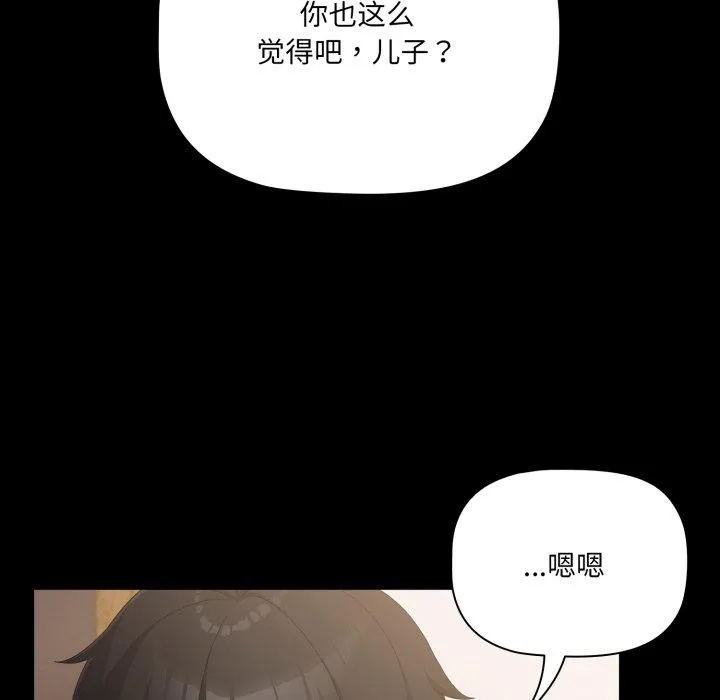 幸福來得太突然第4話