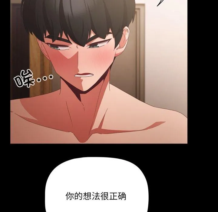 幸福来得太突然-第4話 - 图片 59