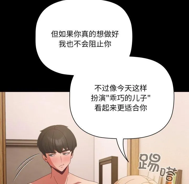 幸福来得太突然-第4話 - 图片 56
