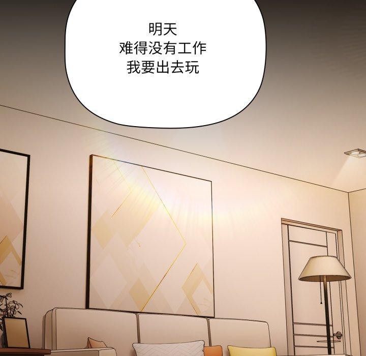 幸福來得太突然第4話