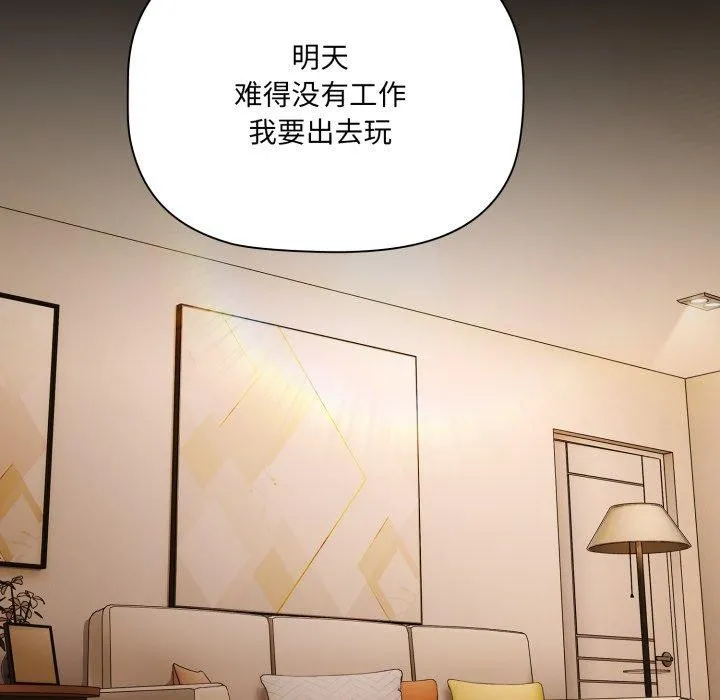 幸福來得太突然第4話