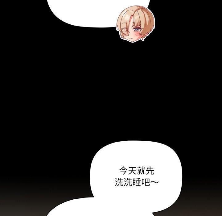 幸福來得太突然第4話